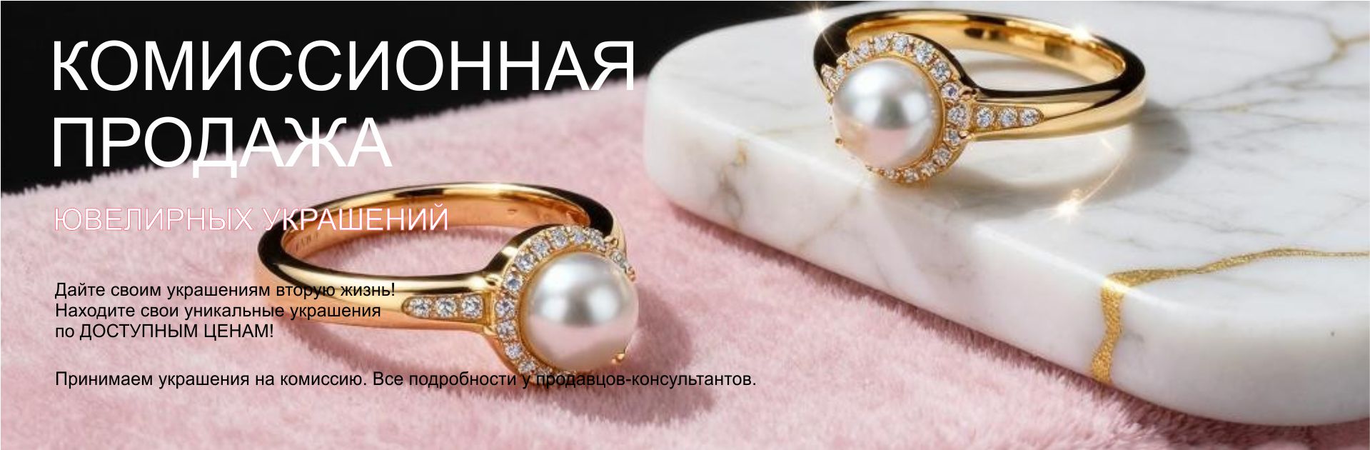 КОМИССИОНЫЕ УКРАШЕНИЯ